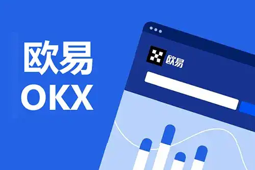欧交易所app官网下载-探索数字资产交易的新天地，欧交易所App官网下载指南